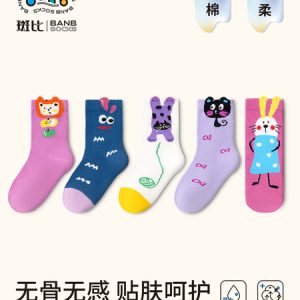 Bambi Girls Boneless Socks Autumn and Winter 2026 New Student Mid-Tube Little Girl Winter Baby Kidsren's Cotton Socks